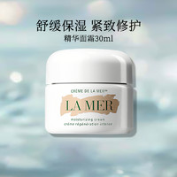 88VIP：LA MER 海蓝之谜 LAMER海蓝之谜奇迹经典型精华面霜30ml修护紧实补水保湿舒缓淡纹