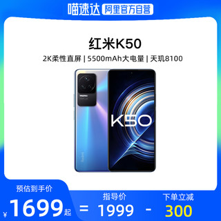 Xiaomi 小米 Redmi 红米 K50 5G手机