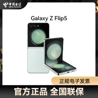 SAMSUNG 三星 至高可减400元】Samsung/三星Galaxy Z Flip5官方正品5G手机三星折叠屏手机三星zflip5三星flip5 Flip5