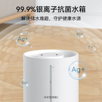 MIJIA 米家 MJJSQ02LX 加湿器 4L 白色