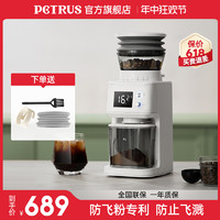 PETRUS 柏翠 磨豆机研磨机电动全自动咖啡豆家用小型意式磨粉机PE3755