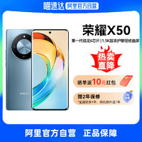 HONOR 荣耀 X50 5G手机