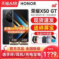 HONOR 荣耀 X50 GT手机5G智能手机官方旗舰店官网正品拍照学生游戏电竞非华为x50gt