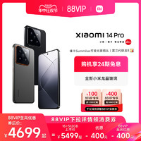 Xiaomi 小米 14Pro手机新品新款上市小米官方旗舰店官网澎湃OS系统卫星通信版