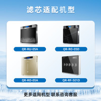 TRULIVA 沁园 净水器滤芯QR-RU-05A/D/E  RO-05A/C/D/E  R5-01A/D/E/H