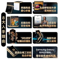 SAMSUNG 三星 心系天下 W24 Flip 5G手机 12GB+512GB 冰瓷白