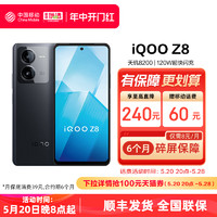 iQOO vivo iQOO Z8 新款5G智能手机中国移动官旗千元机学生游戏vivo旗舰店官方正品z8手机