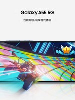 SAMSUNG 三星 Galaxy A55 5000万像素 5000mAh 5G长续航游戏手机 官方正品旗舰店