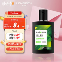 Longrich 隆力奇 男士蛇胆SOD蜜90ml补水保湿滋润乳液面霜