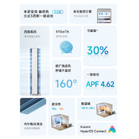 Xiaomi 小米 米家空调自然风双出风3匹一级能效变频智能