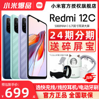Xiaomi 小米 MI 小米 Redmi 12C 熏衣紫 6GB内存 128GB存储 超大电量