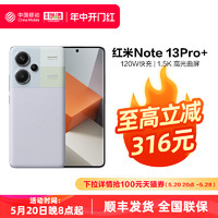 Xiaomi 小米 Redmi/红米Note13 Pro+ 5G手机小米中国移动官旗快充电竞天玑2亿主摄大内存120Hz高刷全网通