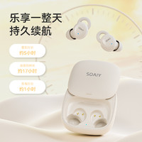 SOAIY 索爱 SS-1蓝牙耳机2024新款入耳式真无线高音质降噪专用长续航男女