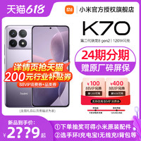 Xiaomi 小米 红米Redmi K70手机 16GB+1024GB 小米手机