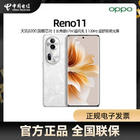 OPPO Reno11 5G手机天玑8200旗舰芯片opporeno11官方旗舰店官网正品智能拍照手机reno11pro reno10