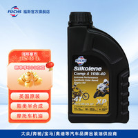 福斯(FUCHS)赛克 半合成摩托车油 10W-40 SL 2L