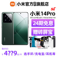 Xiaomi 小米 新品 Xiaomi小米14 Pro 5G手机官方旗舰店正品新款小米14手机官网智能游戏小米手机14Pro