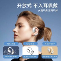 IDEA SHOW 蓝牙耳机挂耳式2024新款真无线不入耳骨传导运动适用小米华为续航