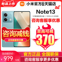 Xiaomi 小米 红米 Redmi Note 13 5G手机红米note手机官方旗舰店官网 note13pro note13