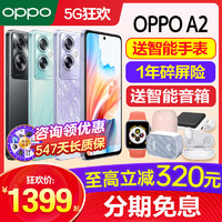 OPPO [新品上市]OPPO A2 oppoa2手机新款上市oppo手机官方旗舰店官网正品oppoa2pro5g手机0ppoa56sa1手机oppoa3pro