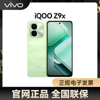 vivo iQOO Z9x 全网通5G新品手机第一代骁龙6强劲芯片6000mAh电池拍照游戏性能