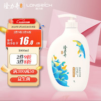 Longrich 隆力奇 益生菌爽肤沐浴露温和细柔清爽清洁