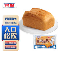 BIMBO 宾堡 手撕面包 原味150g/袋*6 早餐懒人速食办公室点心 源头直