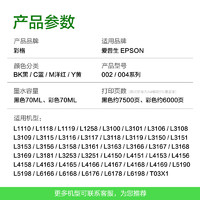 CHG 彩格 适用爱普生004墨水L3118 3119 3158 3153 4168打印机非epson原装