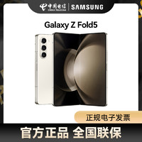 SAMSUNG 三星 24期免息 至高减400】三星/Samsung Galaxy Z Fold5全新折叠屏5G手机智能AI手机三星fold5拍照游戏手机