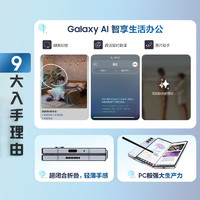 SAMSUNG 三星 Galaxy Z Fold5 智能折叠款5G手机12GB+512GB全新折叠屏