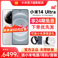 Xiaomi 小米 14 Ultra 5G手机