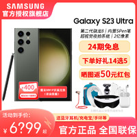 SAMSUNG 三星 Galaxy S23 Ultra 5G拍照游戏手机2亿像素骁龙8Gen2官方正品旗舰店