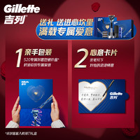 88VIP：Gillette 吉列 锋隐致顺系列剃须套装 (1光滑刀架+4刀头+磁力底座+剃须泡70g)