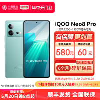 iQOO vivo iQOO Neo8 pro新品手机  中国移动官旗 天玑9300官方旗舰店正品智能5g学生游戏手机