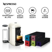 NESPRESSO 浓遇咖啡 VP全自动进口胶囊咖啡机含50颗咖啡