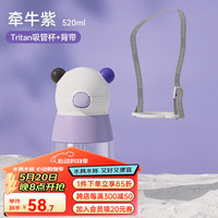 BABLOV花伴森吸管杯女士夏季便携运动水壶可爱孕产妇儿童大容量杯子 牵牛紫【吸管杯】 520ml 牵牛紫520ml【吸管杯】