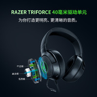 RAZER 雷蛇 北海巨妖V3 X进化版 游戏耳机