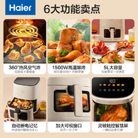 Haier 海尔 空气炸锅家用可视智能多功能大容量触屏薯条机电烤箱一体机