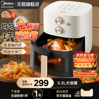 Midea 美的 空气炸锅家用可视免翻面炎烤大容量电炸锅店