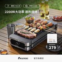 Fastee 法诗缇 电烤炉家用烧烤炉铸铁烤串机烤肉炉烧烤炉铸铁加厚