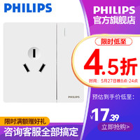 PHILIPS 飞利浦 开关插座面板昕绎三孔带开关空调电热水器冰箱插座16A3孔插座86型 空调三孔16A带开关  象牙白色