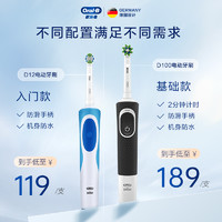 Oral-B 欧乐-B D100系列 电动牙刷