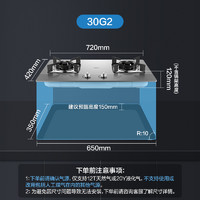 ROBAM 老板 30G2系列 燃气灶