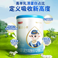 YeePer 宜品 [0元試喝]蓓康僖宜品小羊嬰幼兒配方羊奶粉2段200g試用裝6-12個月