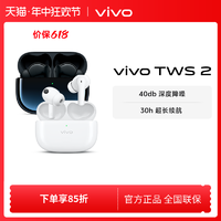 vivo TWS 2 入耳式真无线动圈降噪蓝牙耳机