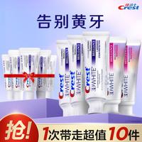 【5+5套装】3D热感牙膏美白去黄去渍清新口气家庭装550g