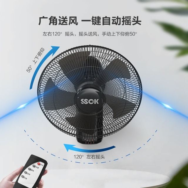 SSOK 壁扇挂壁式电风扇家用壁挂式工业大风力轻音挂扇商用挂墙强力风扇