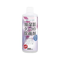 COGIT 日本直邮Cogit寇吉特 加湿器除菌剂 实惠装 300ml 薰衣草香