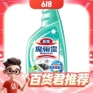 无喷头油污补充装-500ml