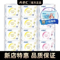 ABC 新店开业】ABC卫生巾ABC清凉舒爽卫生巾日用夜用薄款搭配无忧整箱